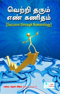 Success through Numerology